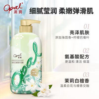 澳宝香水沐浴露3支家庭装 氨基酸温和保湿补水马鞭草 留香持续 1600g 商品图2