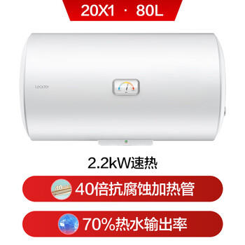 统帅海尔出品 80升电热水器京东自营上门安装2200W节能速热家用安全浴储水式LEC8001-20X1 商品图6