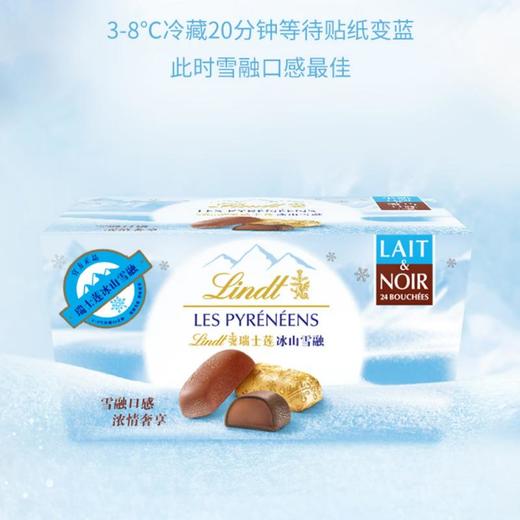 瑞士莲冰山雪融混合口味巧克力172g 商品图0