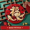 【加倍福气❗️新年福字门贴】立体福字贴进门迎福气，双层立体凸显质感，激光精细切割，光滑无毛边，乔迁新居春节门幅窗花搬家创意兔年过年装饰用品QQ 商品缩略图8
