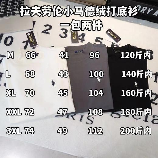 F010762一包两件微高领软糯舒适小马德绒打底衫 商品图9