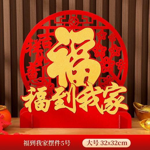 【纳福行运❗️电动摇头财神摆件】左摇心想事成 右摇五福临门 新年行好运 财源滚滚来！喜庆装饰福字家用客厅春节过年品场景酒柜布置乔迁桌摆马年 商品图7