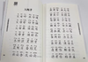 诚敬儒传统文化《孝经弟子规易解》特价正版 原文 拼音 解释 商品缩略图2