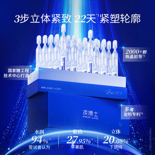 【微信官方商城】凌博士至臻水乳套装+肌因次抛组合，紧塑轮廓促胶原更水嫩 商品图2