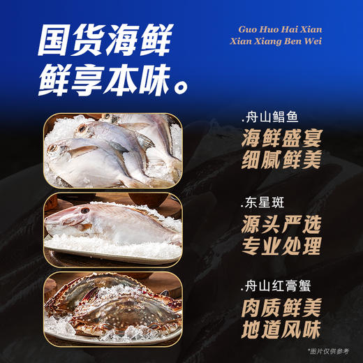 【顺丰包邮】蟹状元生鲜礼盒---国货海鲜 商品图3