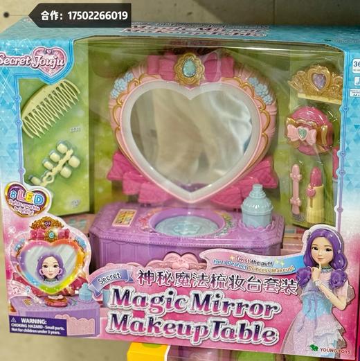 韩国进口奇灵公主神秘魔法梳妆台神秘珠珠闪亮之星魔杖女孩过家家玩具套装托宝 商品图0