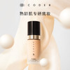 【郑州保税 美仓发货】英国CODE8养肤有色面霜30ml 商品缩略图4