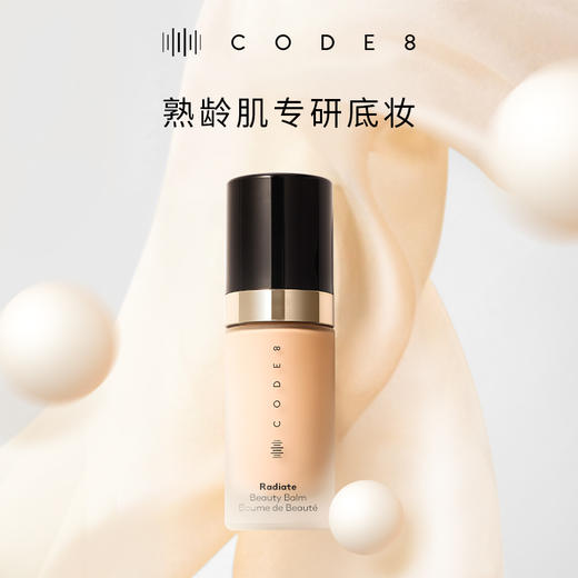 【郑州保税 美仓发货】英国CODE8养肤有色面霜30ml 商品图4