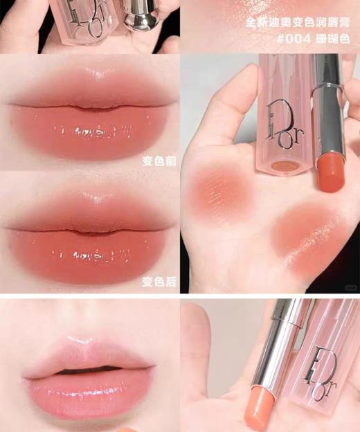 【特惠】Dior迪奥花漾甜心小姐香水50ml变色唇膏礼盒 花果淡香女士持久清新留香礼盒 商品图6