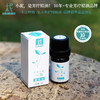 平衡小柅 1号绽蓝释放纯精油5ml  呼吸清新 养护  闻嗅/扩香  调油 商品缩略图1