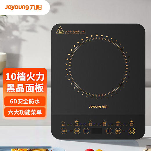 九阳电磁炉C22S-N102-B4【分仓直发，72小时发货，周末节假日不发货】 商品图2