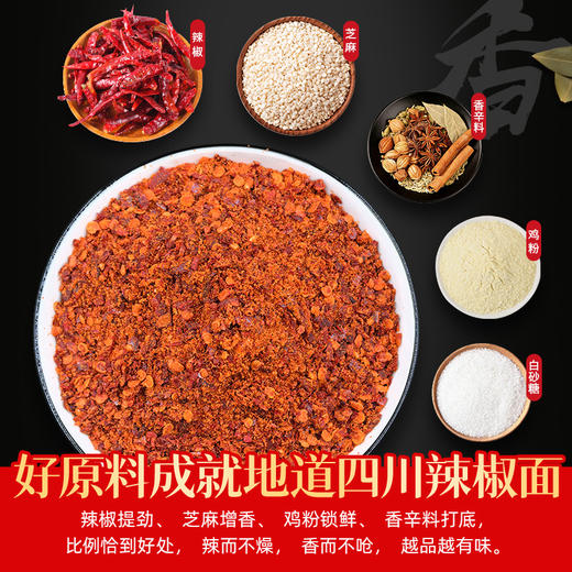【顺丰专链】香辣蘸料 商品图5
