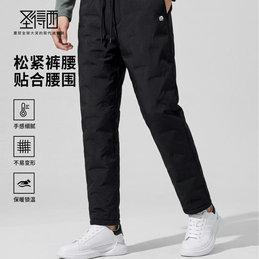 【鹅绒&无异味】圣得西2025年冬季休闲中青年男士保暖松紧羽绒裤 商品图0