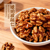 今粮道/申十一220g核桃仁JLD131 商品缩略图0