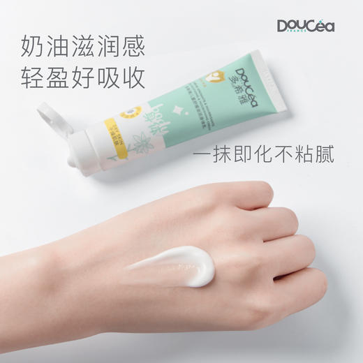 Doucea多希雅 · 雪绒花系列 · 舒缓滋润身体乳300ml 商品图2