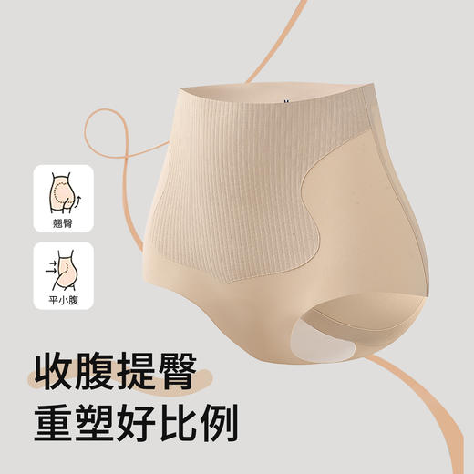 2026年新款巨包臀珍珠抑菌无痕中腰收腹内裤#2415k 商品图0