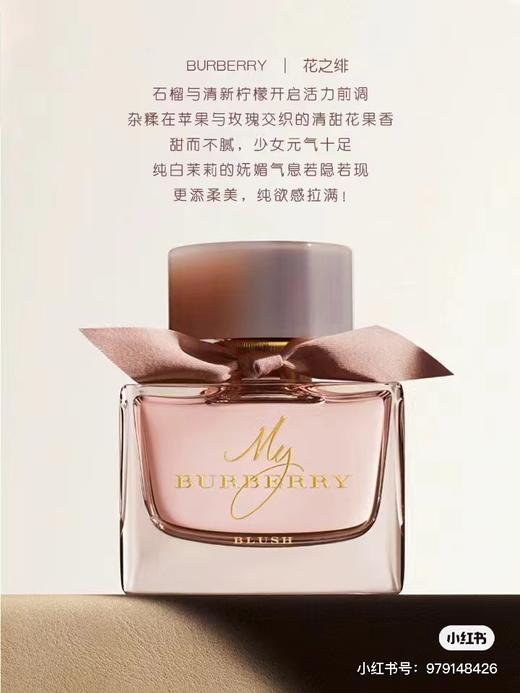 F010736甜而不腻，少女元气十足花之绯香水90ml 商品图7