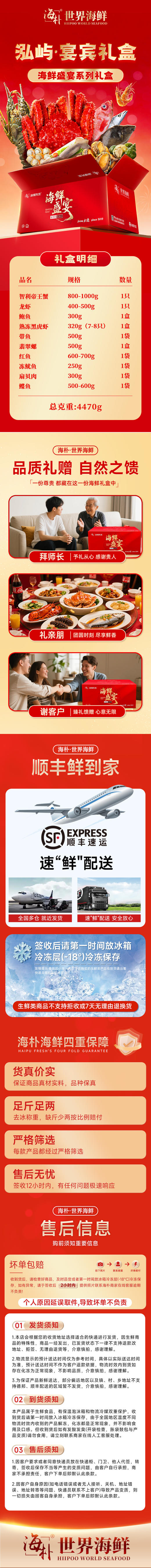 【海朴】A3鸿屿宴宾海鲜年货礼盒严选10种精品海鲜企业采购团购品 商品图5