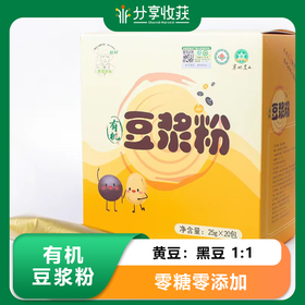 有机豆浆粉 |  黄豆：黑豆 1:1 | 零糖零添加 |  合作生产 | 基地直发包邮*Organic soybean milk powder