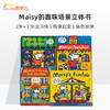 Maisy小鼠波波趣味场景立体书 商品缩略图0