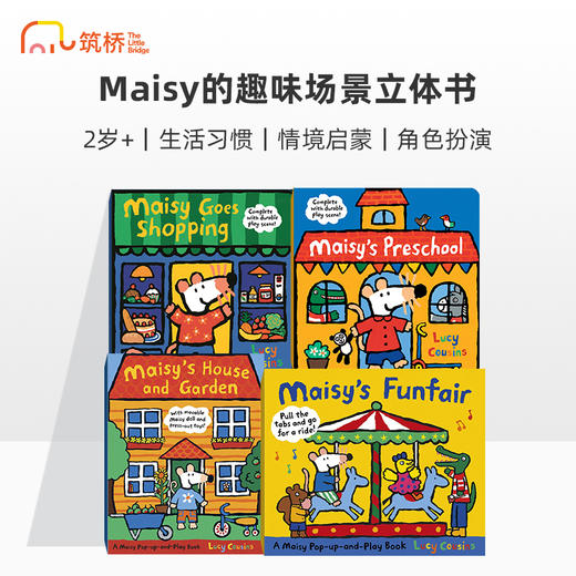 Maisy小鼠波波趣味场景立体书 商品图0