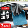 车小卫洗车毛巾擦车专用毛巾擦车无痕抹布不掉毛吸水无痕3条装 商品缩略图5