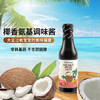 贝科姆椰子酱油250ml【无麸质无大豆】自然发酵儿童宝妈专用调味汁 /粮油调味 /调味品 /酱油 商品缩略图2