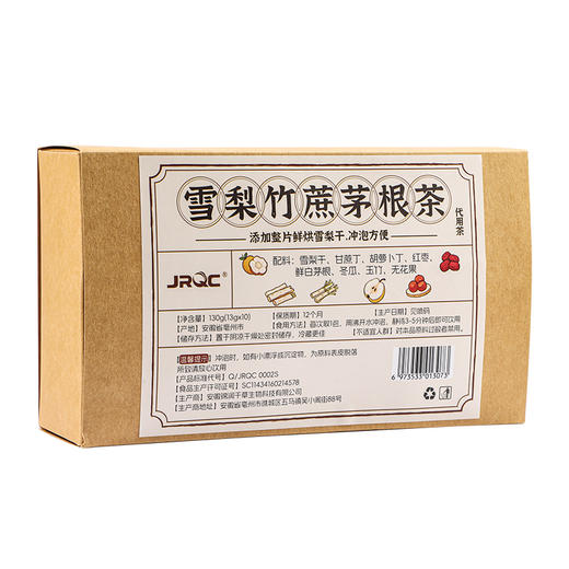雪梨竹蔗茅根茶免煮清润养生茶 鲜炖雪梨干 竹蔗茅根甘草红枣组合茶包 130g(13g×10包) 商品图4