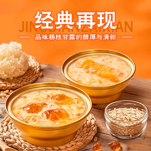 【年货好礼】滋时 食来运转新春礼盒系列 花胶、燕窝、桃胶、港式风味即食甜品等多款礼盒 过节送礼佳品 商品图10