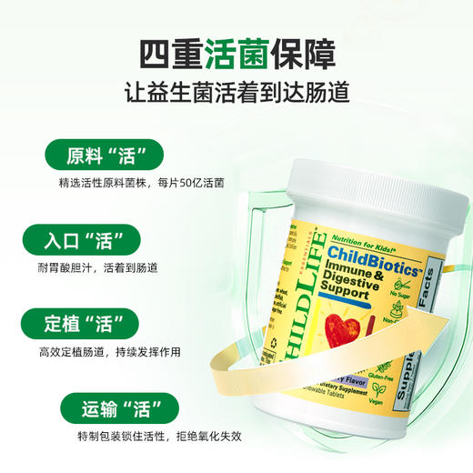 Childlife童年时光宝宝益生菌咀嚼片 消化健康肠道舒适 商品图3