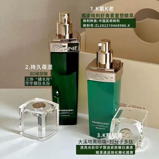 coco brownie可莱尼双亢水乳护肤套装 虾青素保湿修护保湿KAN皱紧致舒缓 商品图3