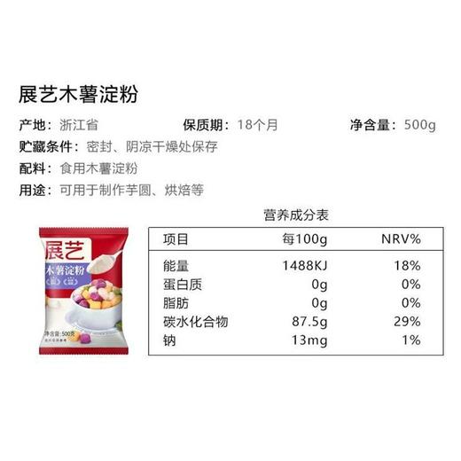 展艺500克木薯淀粉 商品图2