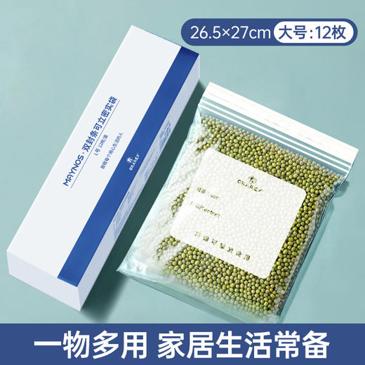 【十周年福利第57弹】MAYNOS 双封条.可立密封袋 底部加宽 轻松站立 加厚升级新款 保鲜防串味 可微波炉使用 商品图5