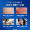 【1000膜币+0.01元】膜法世家二裂酵母弹润修护云朵油敷乳50ml 商品缩略图3
