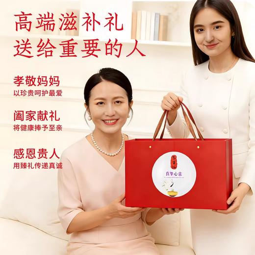 【养颜组合】在菌屋 桃胶雪燕皂角米健康好礼 企业团购  年货礼盒 商品图3