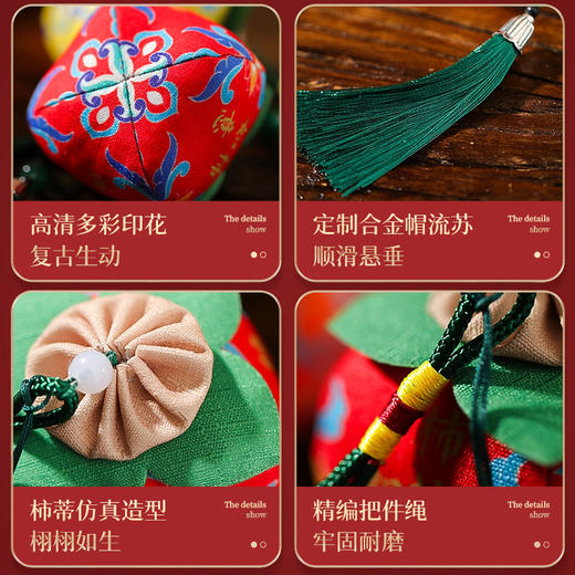 【马年大吉❗️柿柿如意香包香囊】朝气蓬勃 事事如意 顺顺利利！过新年老人礼物柿子成品艾草莲蓬车载礼品小挂件 商品图4