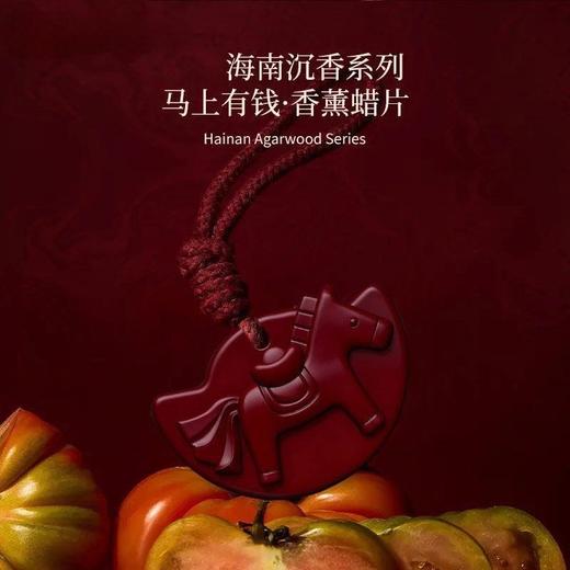 超值2片9.9！【植物香原料萃取❗️还原沉香雅韵】世帅马年车载香薰沉香系列持久留香马年香薰蜡片家居衣厨马上有钱。jc 商品图2