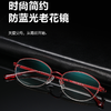 【30年老牌康迪·防蓝光老花镜】疯抢中！！C*TV力荐 男女款可选 佩戴舒适 时尚百搭 适配各种脸型（戴坏1年内免费换新！） 商品缩略图7