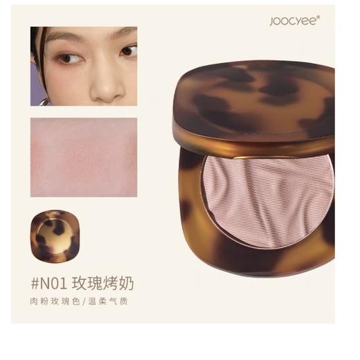 Joocyee酵色 啫喱腮红3.5g琥珀贝壳哑光裸色裸妆自然修容 唇额眼多用，一抹啫喱化粉雾 贴肤通透 商品图5