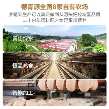 德青源A级鲜鸡蛋32枚2.74斤起无抗生素 谷物喂养  营养早餐家庭礼盒 商品图3