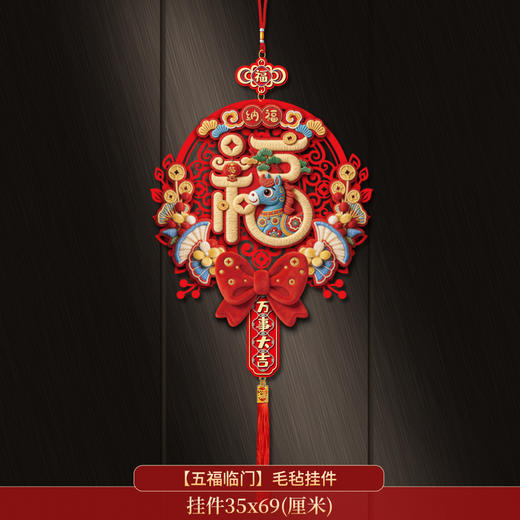 【5D立体效果❗️满满新年氛围感】2026马年新年新款卡通对联大门福字门贴植绒布立体磁吸春联。jc 商品图2