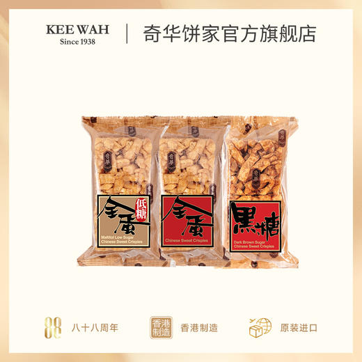 【各种口味沙琪玛2粒装】鸡蛋沙琪玛传统糕进口零食品特产小吃 商品图2