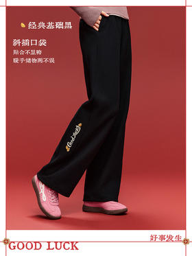 安踏好事发生丨新年鸿运加绒金元宝长裤女子宽松直筒裤162618303S