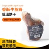 新品【牛骨头】 Double favors（双倍喜爱）香酥牛腕骨单支装 补钙磨牙洁齿幼犬 大中型犬 零食 商品缩略图0