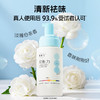 🆕【温和洗净】她研社均衡力私处慕斯洗液  低敏祛味 淡雅白茶香 商品缩略图4