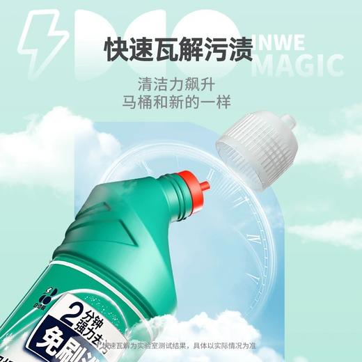 白倍极马桶解垢凝胶 商品图1