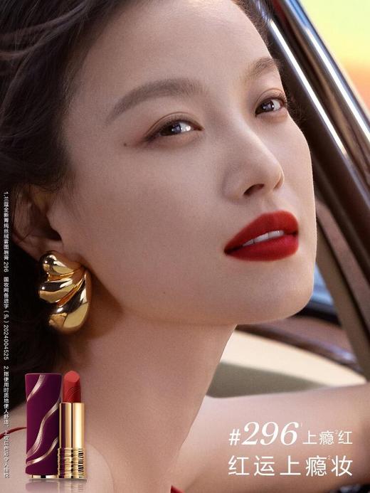 【特惠】兰蔻26情人节限定丝绒口红礼盒280 296 196圣诞新年礼物 商品图4