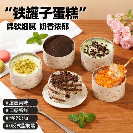 【冷链发货】罐罐蛋糕动物奶油水果味夹心蛋糕下午茶甜品罐子蛋糕 商品图0