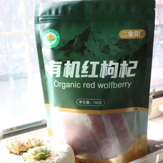 有机红枸杞 商品图8