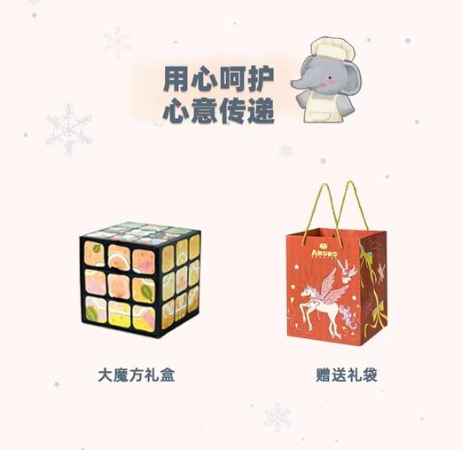 akoko甜心魔方雪花酥礼盒 360g/盒 （新年礼袋版） 商品图7